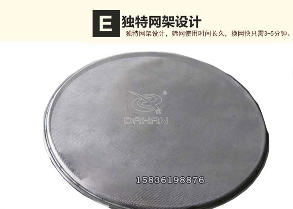 PVC树脂粉振动筛网架 PVC树脂粉振动筛网架